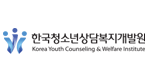 한국청소년상담복지개발원 바로가기